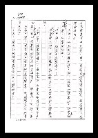 主要名稱：紅塵手稿影本（六）圖檔，第58張，共308張