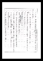主要名稱：紅塵手稿影本（六）圖檔，第59張，共308張