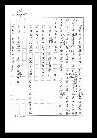 主要名稱：紅塵手稿影本（六）圖檔，第60張，共308張