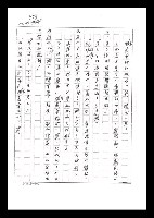 主要名稱：紅塵手稿影本（六）圖檔，第62張，共308張
