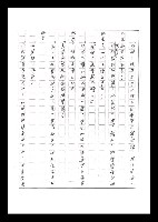 主要名稱：紅塵手稿影本（六）圖檔，第63張，共308張