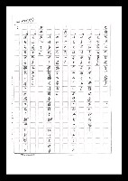 主要名稱：紅塵手稿影本（六）圖檔，第64張，共308張