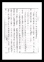 主要名稱：紅塵手稿影本（六）圖檔，第65張，共308張