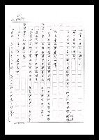 主要名稱：紅塵手稿影本（六）圖檔，第66張，共308張