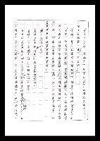 主要名稱：紅塵手稿影本（六）圖檔，第67張，共308張