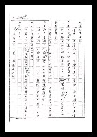主要名稱：紅塵手稿影本（六）圖檔，第68張，共308張