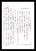 主要名稱：紅塵手稿影本（六）圖檔，第70張，共308張