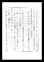 主要名稱：紅塵手稿影本（六）圖檔，第71張，共308張