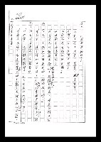 主要名稱：紅塵手稿影本（六）圖檔，第72張，共308張