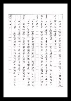 主要名稱：紅塵手稿影本（六）圖檔，第73張，共308張