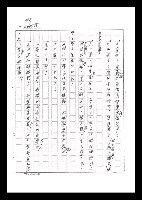主要名稱：紅塵手稿影本（六）圖檔，第74張，共308張