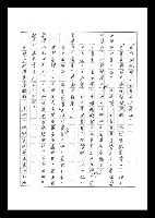 主要名稱：紅塵手稿影本（六）圖檔，第75張，共308張