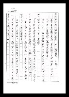 主要名稱：紅塵手稿影本（六）圖檔，第76張，共308張