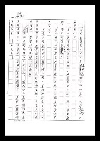 主要名稱：紅塵手稿影本（六）圖檔，第78張，共308張