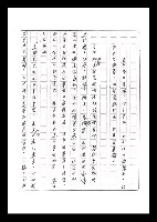 主要名稱：紅塵手稿影本（六）圖檔，第79張，共308張