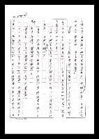 主要名稱：紅塵手稿影本（六）圖檔，第80張，共308張