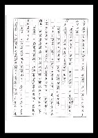 主要名稱：紅塵手稿影本（六）圖檔，第81張，共308張
