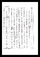 主要名稱：紅塵手稿影本（六）圖檔，第82張，共308張
