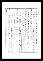主要名稱：紅塵手稿影本（六）圖檔，第83張，共308張