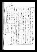 主要名稱：紅塵手稿影本（六）圖檔，第86張，共308張