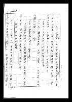 主要名稱：紅塵手稿影本（六）圖檔，第88張，共308張