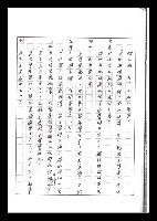 主要名稱：紅塵手稿影本（六）圖檔，第89張，共308張