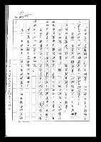 主要名稱：紅塵手稿影本（六）圖檔，第90張，共308張