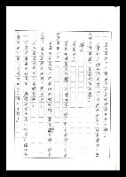 主要名稱：紅塵手稿影本（六）圖檔，第91張，共308張