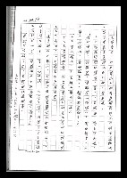 主要名稱：紅塵手稿影本（六）圖檔，第92張，共308張