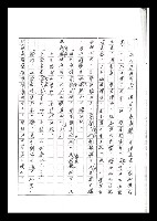 主要名稱：紅塵手稿影本（六）圖檔，第93張，共308張