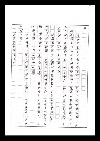 主要名稱：紅塵手稿影本（六）圖檔，第95張，共308張