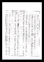 主要名稱：紅塵手稿影本（六）圖檔，第97張，共308張