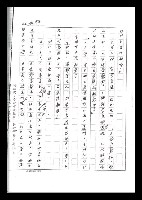 主要名稱：紅塵手稿影本（六）圖檔，第98張，共308張