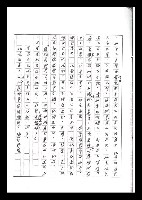 主要名稱：紅塵手稿影本（六）圖檔，第99張，共308張