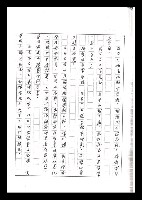主要名稱：紅塵手稿影本（六）圖檔，第101張，共308張