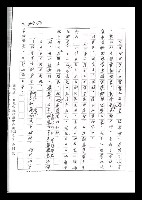 主要名稱：紅塵手稿影本（六）圖檔，第102張，共308張