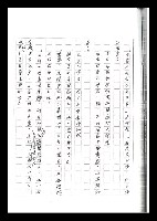 主要名稱：紅塵手稿影本（六）圖檔，第103張，共308張