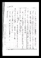 主要名稱：紅塵手稿影本（六）圖檔，第104張，共308張