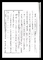 主要名稱：紅塵手稿影本（六）圖檔，第105張，共308張