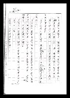 主要名稱：紅塵手稿影本（六）圖檔，第106張，共308張