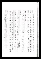 主要名稱：紅塵手稿影本（六）圖檔，第107張，共308張