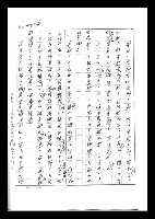 主要名稱：紅塵手稿影本（六）圖檔，第108張，共308張