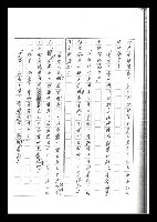 主要名稱：紅塵手稿影本（六）圖檔，第109張，共308張