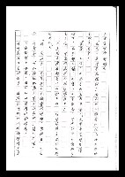 主要名稱：紅塵手稿影本（六）圖檔，第111張，共308張