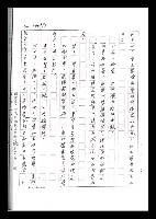 主要名稱：紅塵手稿影本（六）圖檔，第112張，共308張