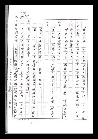 主要名稱：紅塵手稿影本（六）圖檔，第114張，共308張