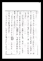 主要名稱：紅塵手稿影本（六）圖檔，第115張，共308張