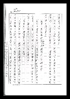 主要名稱：紅塵手稿影本（六）圖檔，第116張，共308張