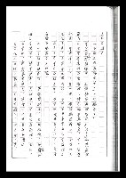 主要名稱：紅塵手稿影本（六）圖檔，第117張，共308張
