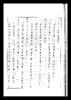 主要名稱：紅塵手稿影本（六）圖檔，第119張，共308張